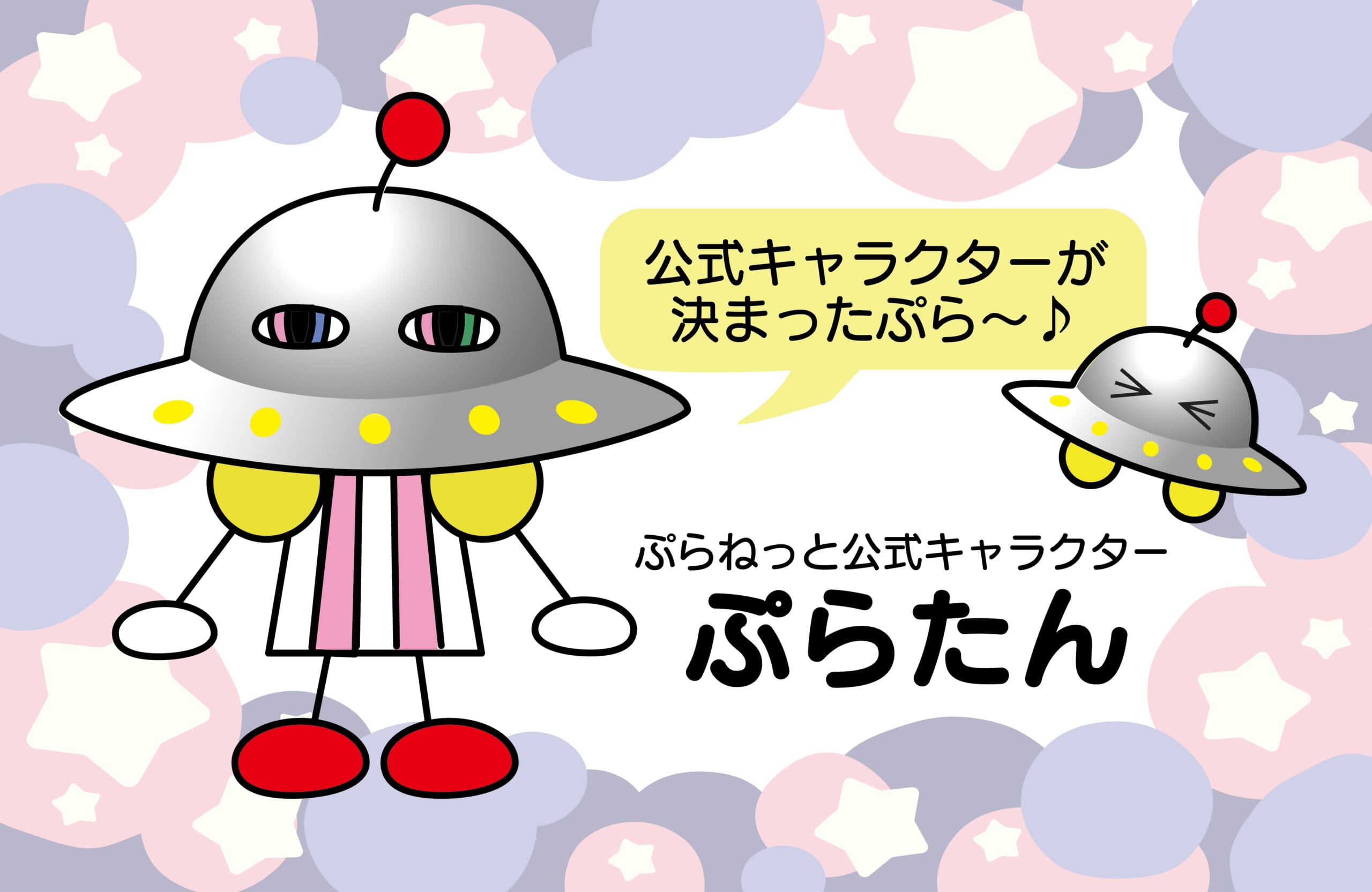 決まりましたʕ•ᴥ•ʔ♪♪ ☆〜 （改正民法・施行日が決まりました  