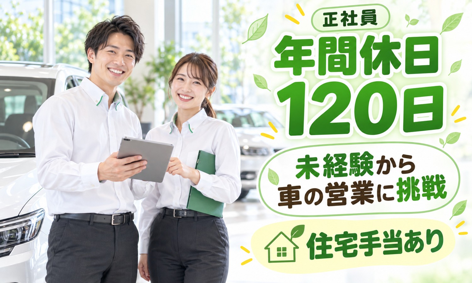【月給25万円以上／未経験OK】個人営業（輸送用機器）／広島市中区