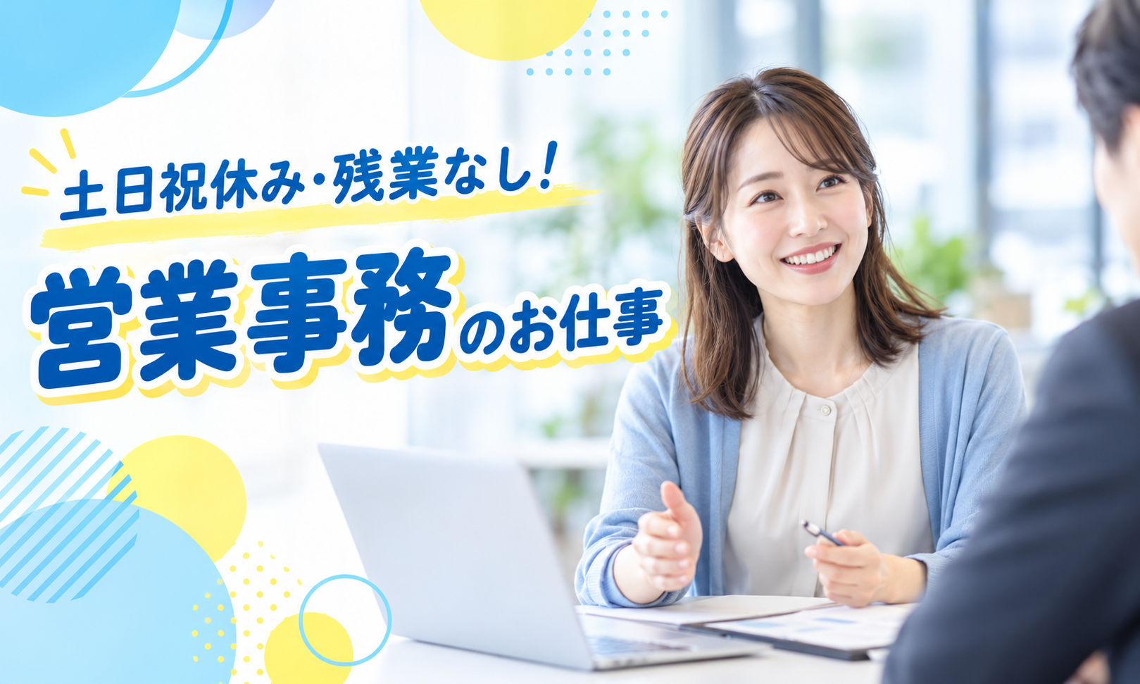 【年間休日125日＆残業ほぼなし】不動産・建築会社の営業事務/広島市中区