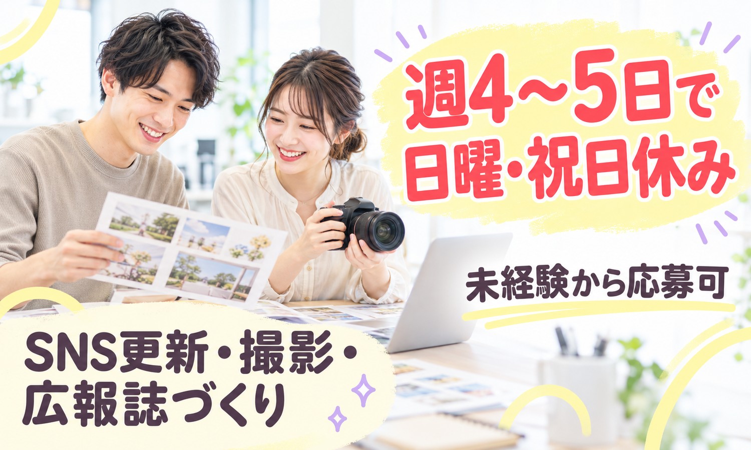 山口市で、スタッフ2人が机に広げた写真を見比べ、1人は一眼カメラを手にしている（株式会社ANNO（本部）・広報スタッフの求人イメージ）